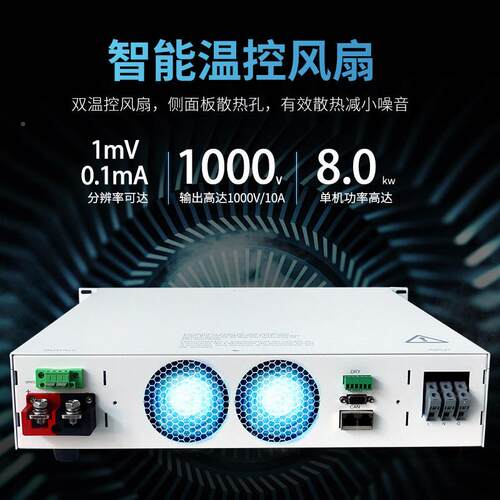 维泰科IPP艾系列宽范围可编程5直流电源4V1000A/60V8ZJK0A/20V23A