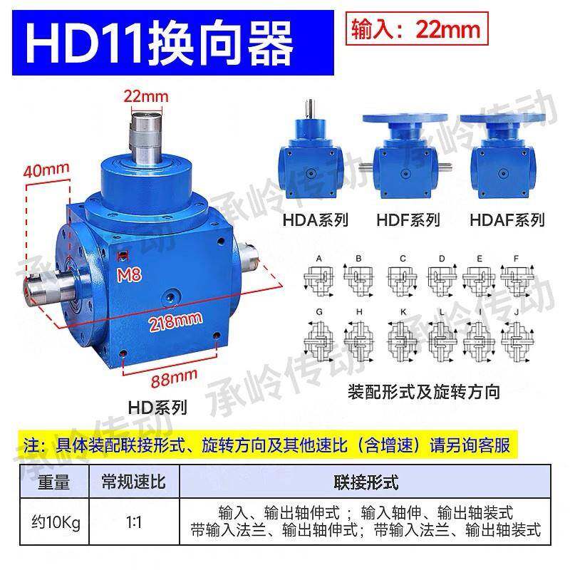 PZOHD转器9向度直角锥齿轮转向器H0D09HDA11HDF14T型十字转向箱