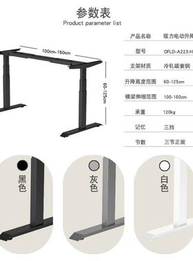 站立式办公升降桌可调节高度升桌架电家用降作学OFLD-A22工习动升
