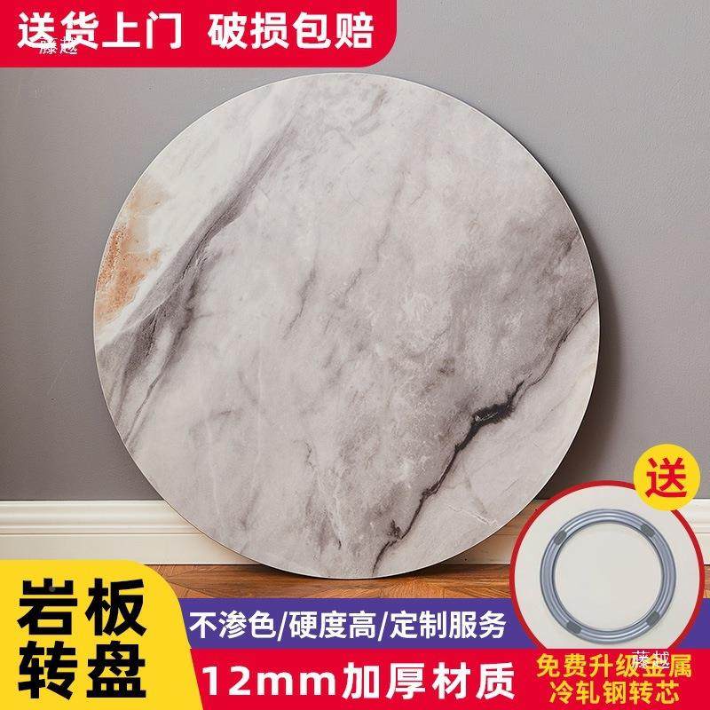 转圆桌盘板岩面板家庭12重-15人餐桌转盘加厚承岩板转盘旋转台圆,商业/办公家具,餐桌椅系列,淘宝优惠券,粉丝福利购,淘宝优惠卷