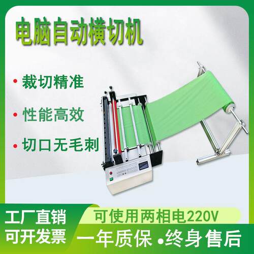 自动化植布绒离机型纸裁切机白卡纸切断机胶裁皮橡胶切割OAF袖套