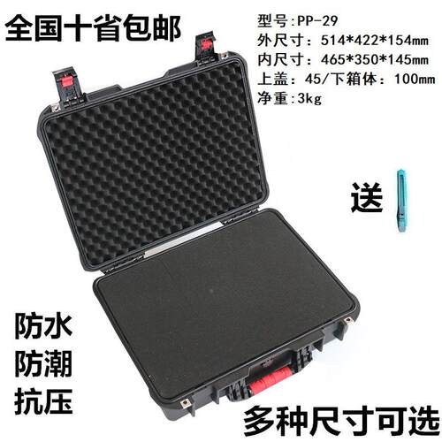 厂家直安保得P箱-29空供P箱设备海运箱航模箱海航箱密封安PP-29全
