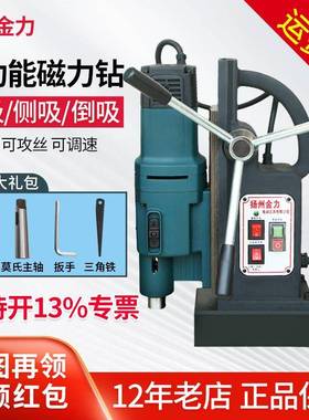 扬州力磁力磁座钻多功能工业级台220v卧式电磁钻取芯钻88733转金