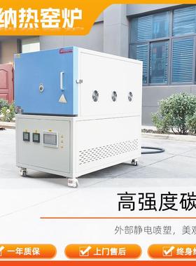 纳热0马炉气氛炉高温实验电炉工厂博现弗货12RJS00-180度陶瓷烧结