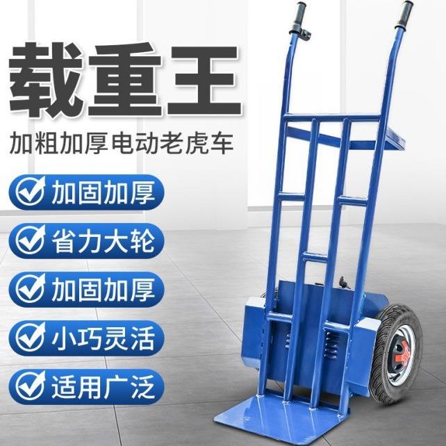 华电动平板车老虎车厂四家直TXG销轮坐两骑阜式轮手推车搬运车