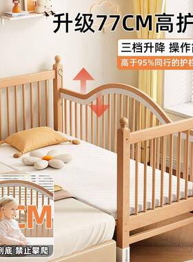 木儿拼DAB榉接婴儿拼接床大床升降护栏加宽床边童宝实木单宝人床