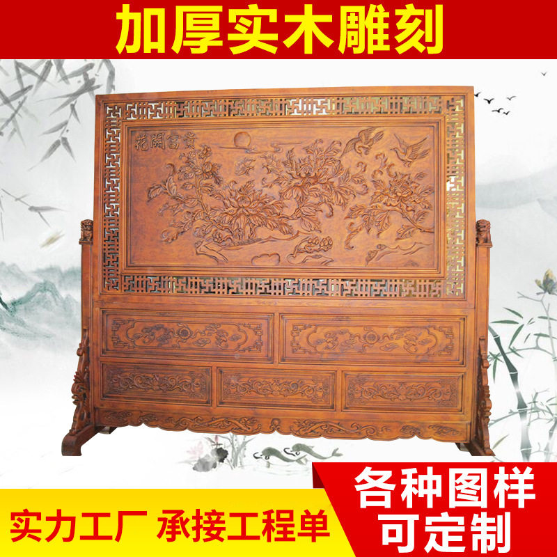 花开富贵200x220cm东阳木雕实木屏风 家用屏风隔断 办公屏风