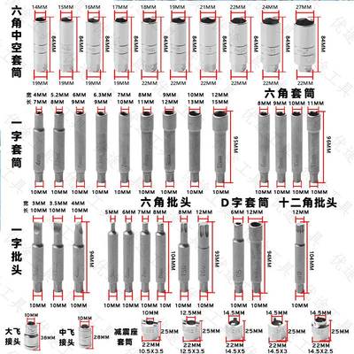 43件套避震器上座螺丝拆卸器 避震塔顶拆装工具 减震螺丝紧固套筒