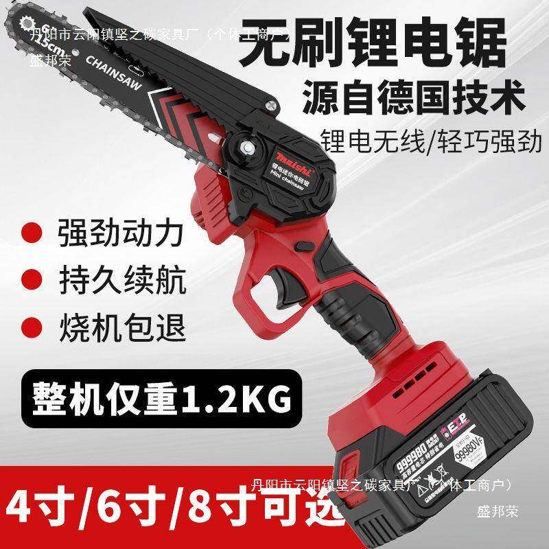 厂家直销电锯电充电手锯PXD提式电线链锯家用户外无小型单手伐锂