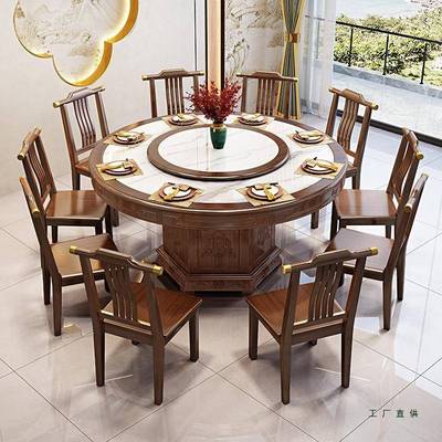 新中式实木板餐桌椅组合2新025款电磁0炉酒店大圆桌岩家用1人BZV