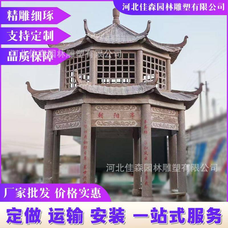 汉新中青式TBY石雕凉亭园林石白玉外雕景观装饰户防腐四角亭庭院