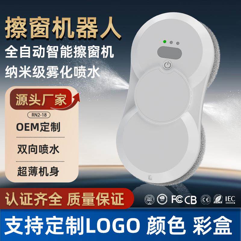 擦窗窗机器人高层外清洗440遥控能全自o动喷水擦玻璃机器人智rbot