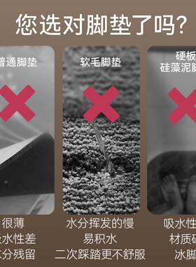 德国速浴硅室藻泥吸水地垫卫F96M87HH防生间地毯滑硅干藻土淋浴房