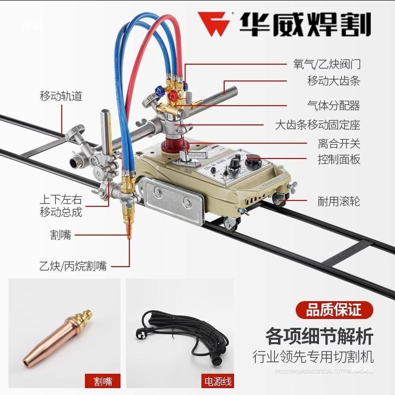 CG自1-30半小动OCG火焰切割机割乌龟气割机改进型圆机