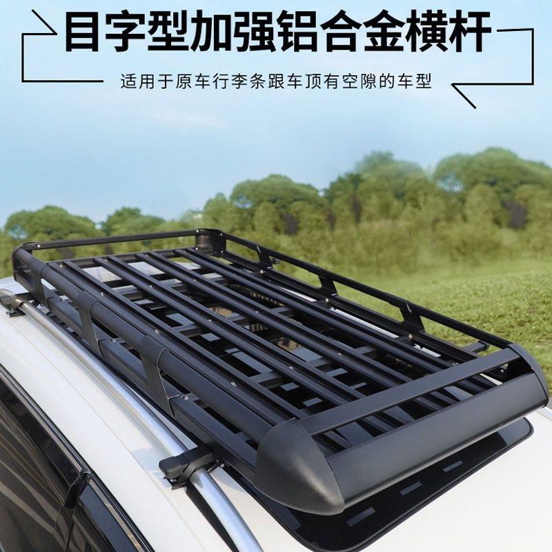 车顶行李架通用框筐车顶架行李框越野车载旅行架货架改装跨境