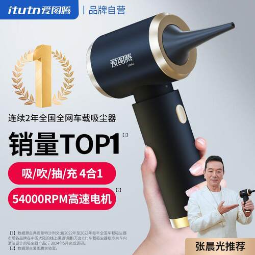 爱图腾载无车线吸吸尘器小型车用家用汽车吹两OFS用大功率内超大