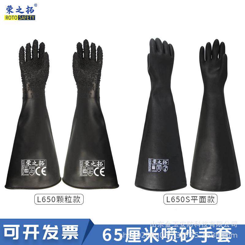 荣之拓加长65mHGU喷套手带颗c粒喷砂砂机箱手套加厚防滑耐酸碱