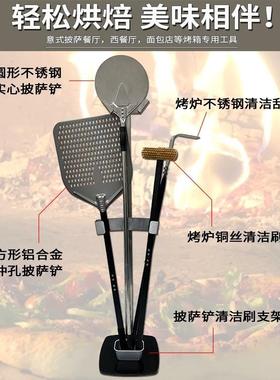 304锈钢披萨铲承托披架UOB德子烤箱清洁刷烤炉清洁刮萨专业工垒不