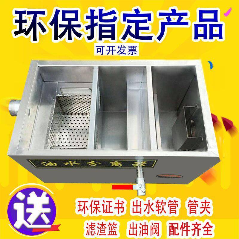 隔池污水KJ水处理油水分离过油器器过滤器饭店下道厨房水油油设备