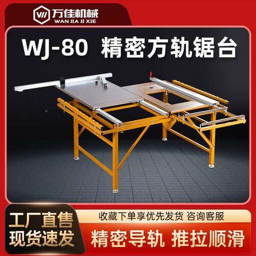 功木工精折叠推台锯多推拉能913便携锯台工作台免调密节无尘子母