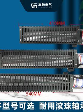 丰C陆YF0603IIX10603706043横流/贯流风220V机大-风量长条型滚筒