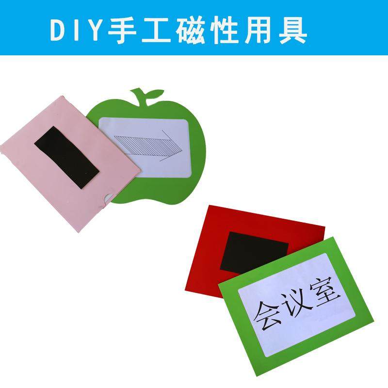 带双165背胶橡胶软板磁片铁片层黑白板软磁磁性冰箱贴磁贴底板磁