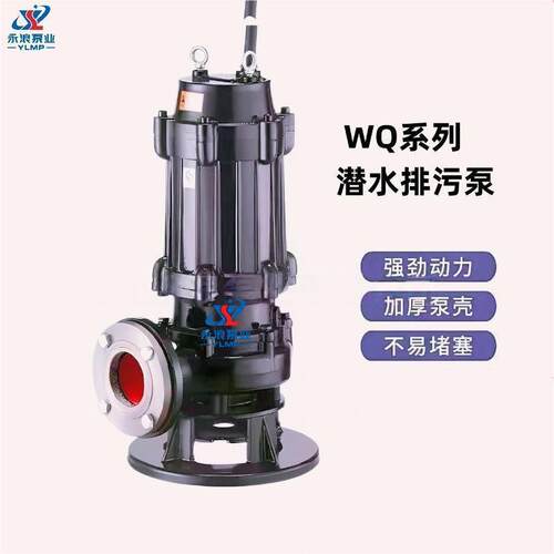 现Q货直W/Q污W潜水排污泵污水SDE物提升电泵无堵塞工程提销升污水