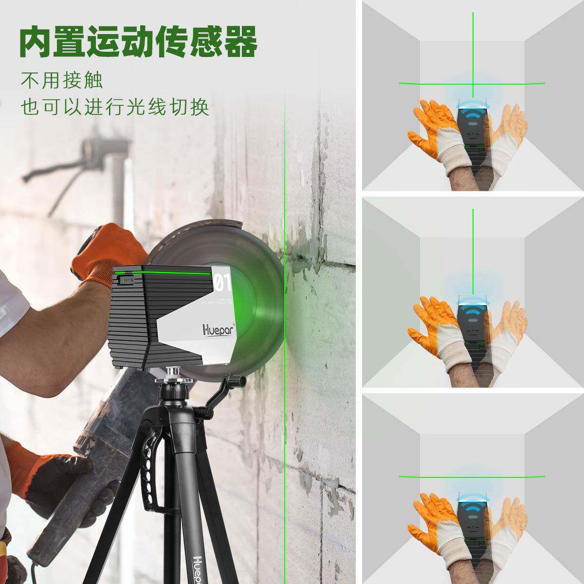 工程级高绿无品牌/精LD进度口源两光线光水平仪投线仪红外感应切