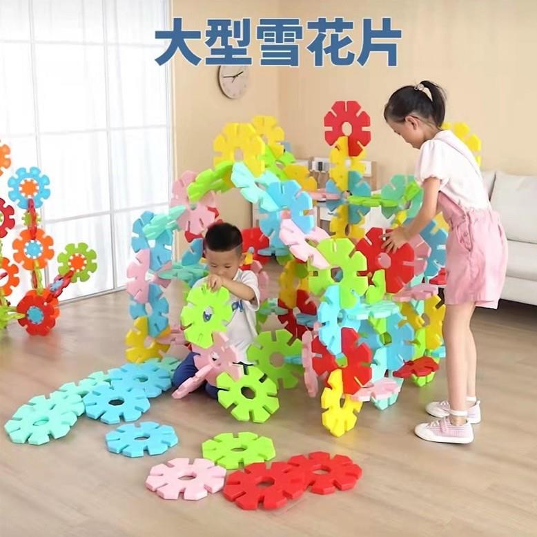 儿拼园户16080外超大幼型雪花片益智装特大玩具雪儿童塑料积木儿