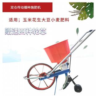 手能推式花生玉米大豆DZF小麦油菜籽多功农用播种施肥点机播机