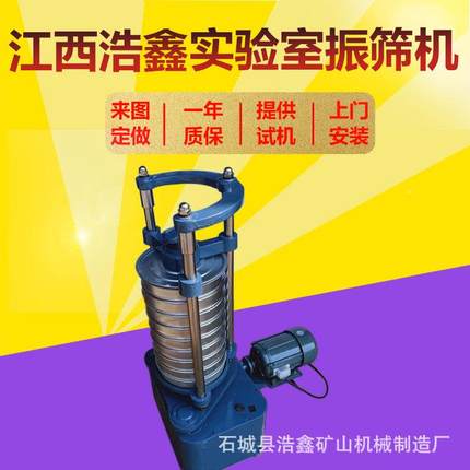 小型顶击室式筛机实AKU验拍击式分离XSZ-筛200小型振筛分机