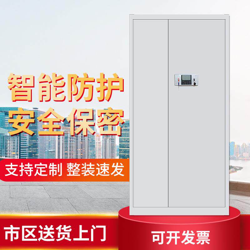 厂家直销钢制cj-0035密文件柜保保险子柜电子指纹密码柜智电保密