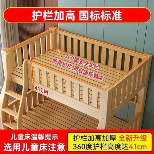 上下床双层床户全实木高低床大人多功能小型儿GFC童上下母铺床木