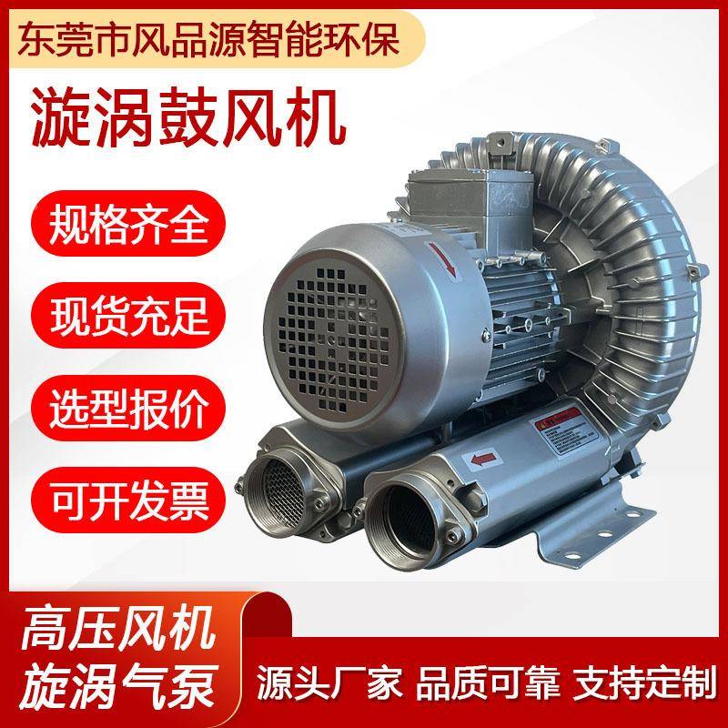 NXL电槽镀曝气高压鼓风机2G510-HH26上料机空用高压漩涡风机抽真