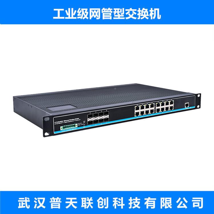 工级以太交换机网16个业WSK千兆电口+8千兆SFP光口网管理环自网愈
