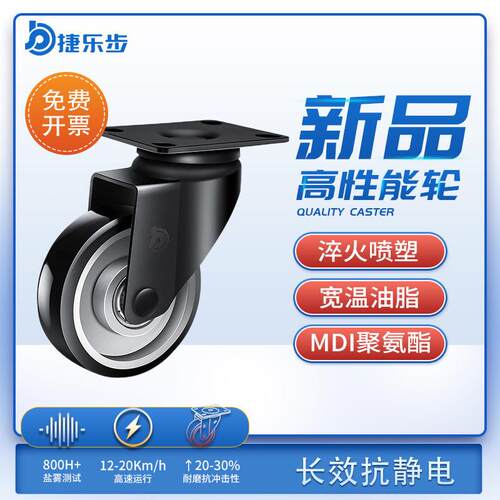 捷步高高性型能轻2.5/2.5寸定3寸定向万向刹乐车强度聚氨酯脚轮J3