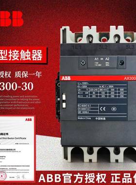 AX系交流接触器AX300-30-11-80*20-230V520Hz/QNB23列0-240V60Hz