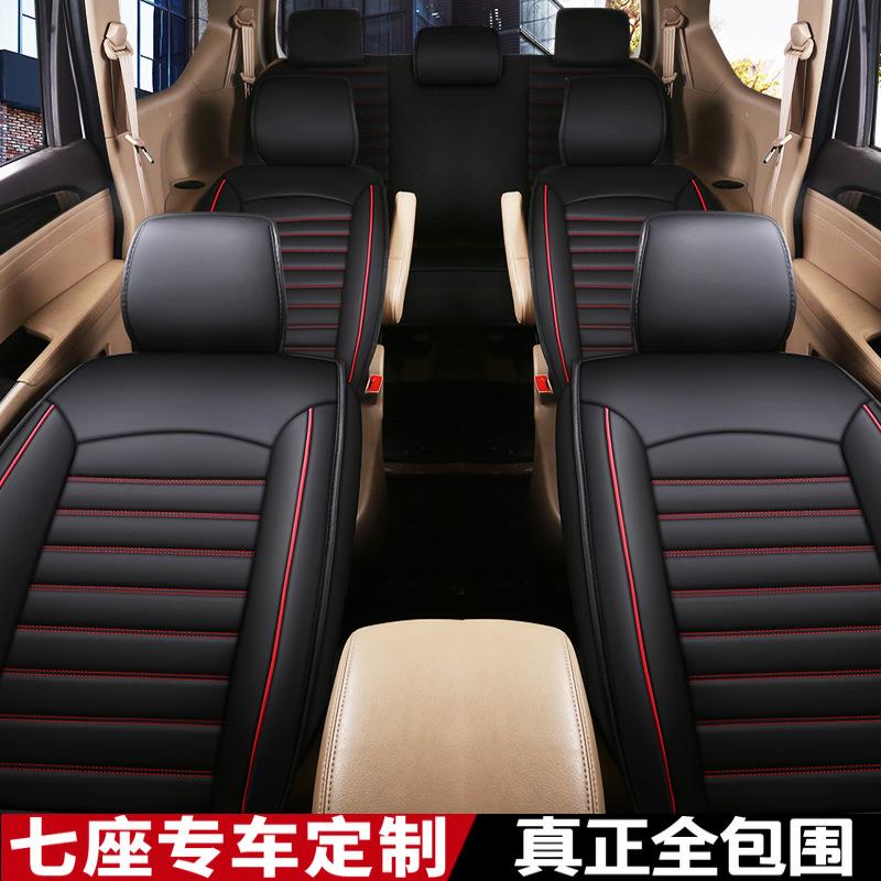 定作全包全皮七座专车专用汽车坐垫商务车面包车MPV座套7座垫