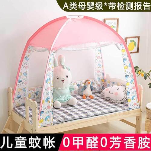 儿童婴儿可防掉床古包蚊帐有底幼园宝宝儿bb小孩蒙公厂家直供主带