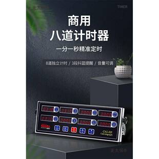 商八通提道计时太器厨用房醒器烘焙倒时器定时器汉堡炸鸡麦太保店