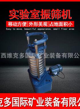 实验室振筛机XZ-00顶击式标2准筛不锈钢矿石化验分样JRW筛S振摆仪