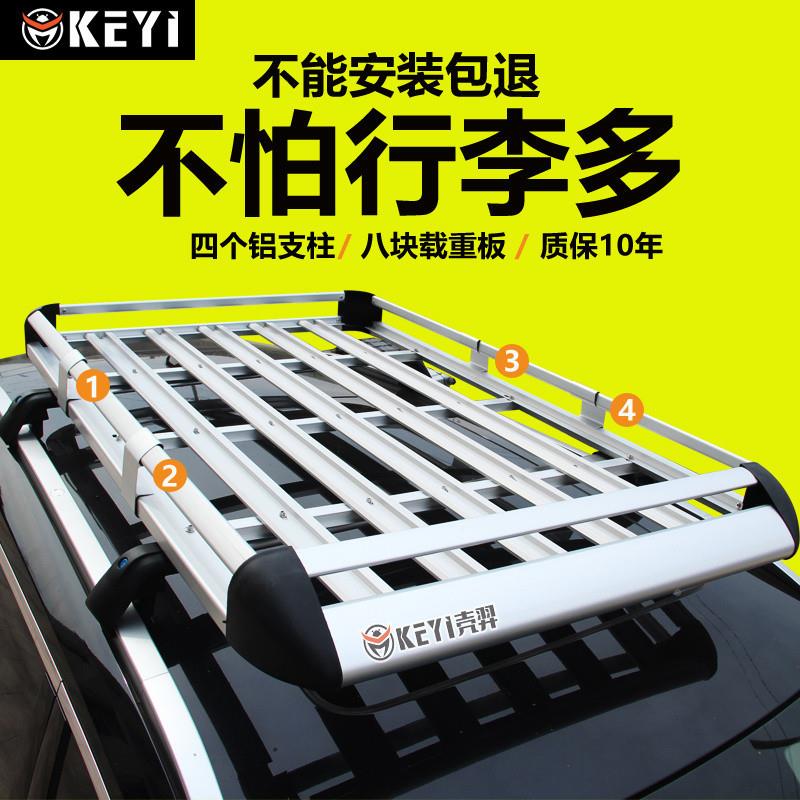 Z2J汽车顶李架SUV242越野车车载行李铝合金旅行框行架