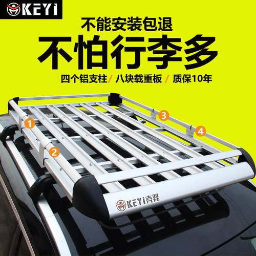 Z2J汽车顶李架SUV242越野车车载行李铝合金旅行框行架