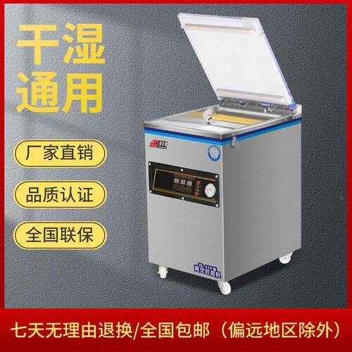 全动干湿粉商用真空封口机熟食真空自包装机米砖油口塑320型密封