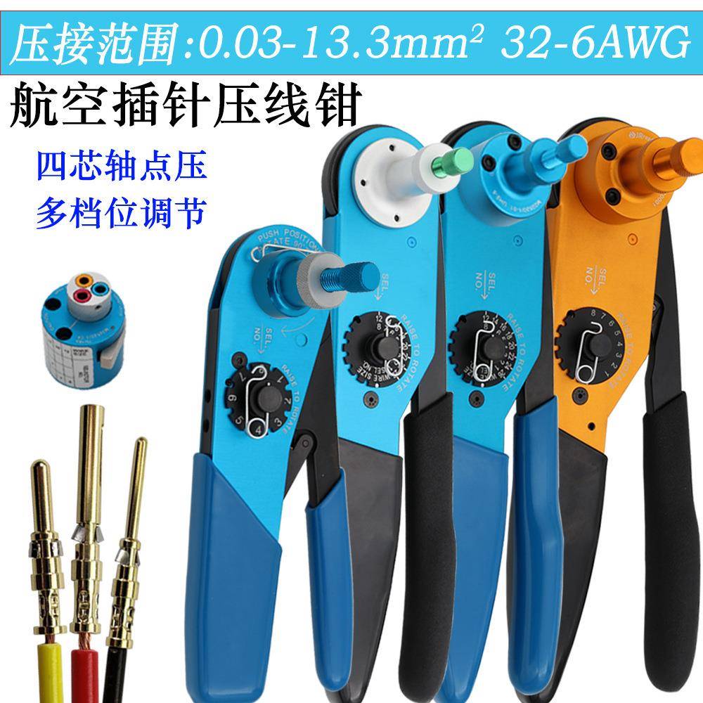 1862D航空插针压HCM线钳位定D端MC重载连接器可调节档位四压芯点