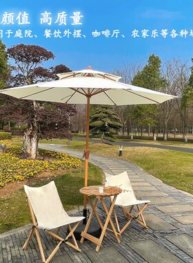 中柱伞遮阳伞户外伞庭院伞民宿太阳伞室外商用网红彷古伞户外桌椅