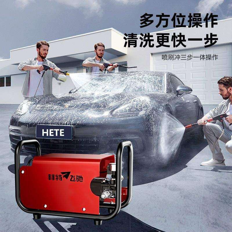 洗车机高压220v洗车水泵家用洗车器工具水枪家庭清洗机