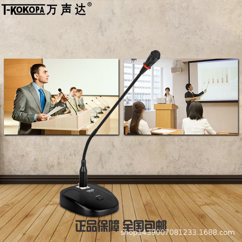 T-KOKOPA万声达 MC-200 电容式有线鹅颈会议话筒 即插即用麦克风