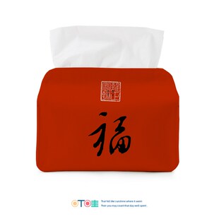 康熙雍正乾隆皇帝御笔手书福字桌面纸巾盒蛇年喜庆U家用客厅抽纸