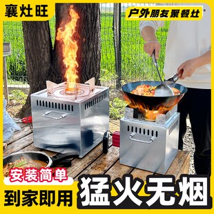 户外野炊炉露营炉自驾游野营炉A围炉煮便携式柴火炉新型汽气化炉